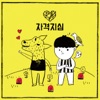 Inferiority Complex (feat. EUNHA) - Single