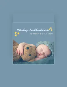 聆聽 좋은 밤 좋은 꿈、觀看音樂影片、閱讀小傳、查看巡演日期等！