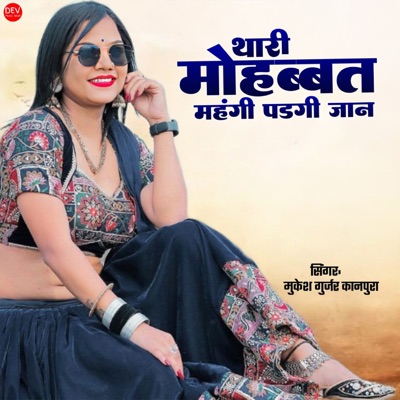 Thari Mohabbat Mehngi Padgi Jaan artwork