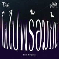 โตไปพร้อมกัน - Single - T!NE