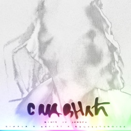 C ma shit, Pt. 2 (Jersey Remix) Realo & Jersey