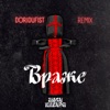 Враже (Doridufist Remix) - Single