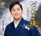 どんこ坂 - Hiroshi Miyama lyrics