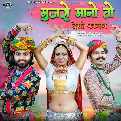 Mujro Mano To - Single