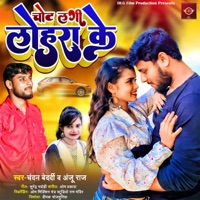 Chot Lagi Lohara Ke - Single - Chandan Bedardi & Anju Raj