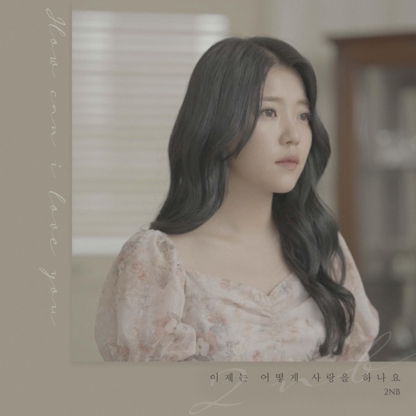 How Can I Love - Single