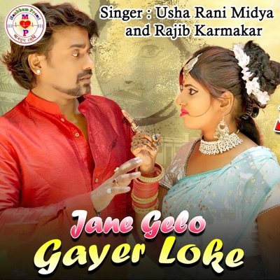 Jane Gelo Gayer Loke - Single