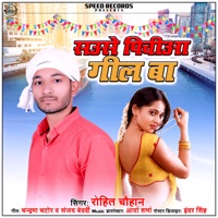 Sause Pichiya Geel Ba - Single - Rohit Chauhan