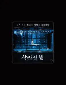 Listen to 오병주, watch music videos, read bio, see tour dates & more!
