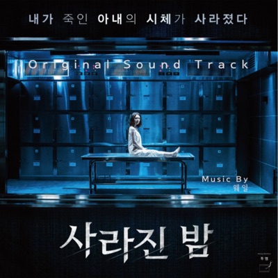 나는 오늘 아내를 죽였다-thumbnail