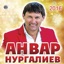 Назларым