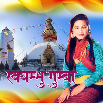 Swayambh Gumba (feat. Bipana Dong) - Single