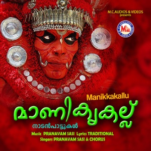 Manikkakallu