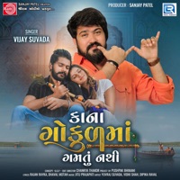 Kana Gokulma Gamtu Nathi - Single - Vijay Suvada
