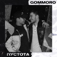 Пустота - Single - GOMMORO