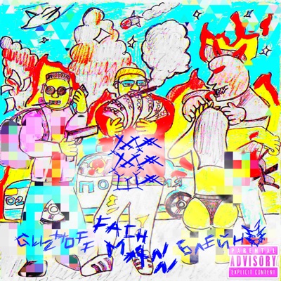 Мамаша (feat. GUZHOFF) - Single