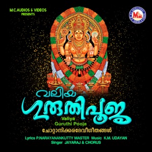 Valiya Guruthy Pooja