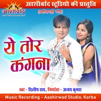 Ye Tor Kangna - Single - DILIP RAY