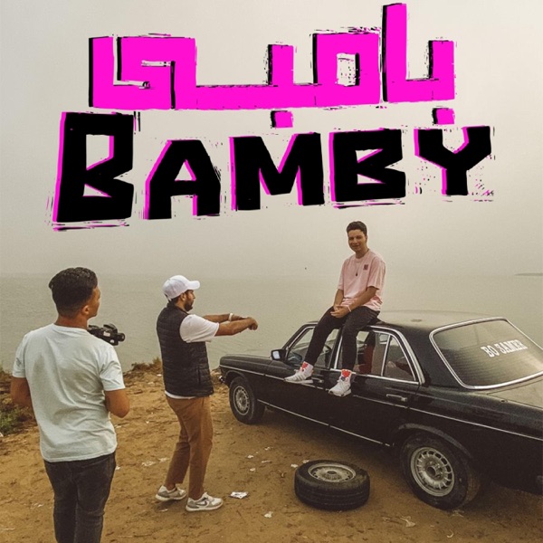 Bamby (feat. Hollako) - Single