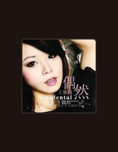 收听 王雅娴、观看音乐视频、阅读小传、查看巡演日期等 ！