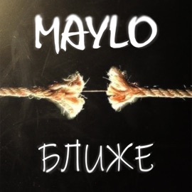 Ближе Maylo