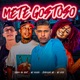 Mete Gostoso feat MC Roger Mc Nick Single