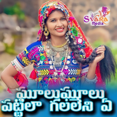 Gahllu Ghallu Patlia Galeni A - Single