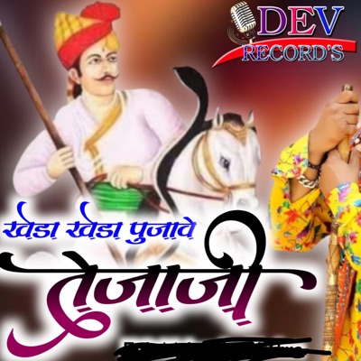 kheda kheda pujave teja ji - Single