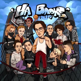 FIRESTYLE whitenig & Cluck