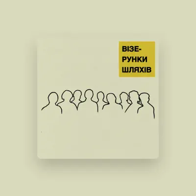 Listen to Візерунки Шляхів, watch music videos, read bio, see tour dates & more!