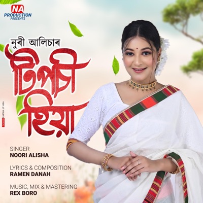 Tiposi Hiya - Single