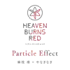 Particle Effect - 麻枝准 & Nagi Yanagi