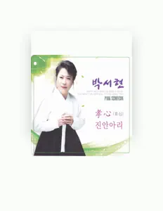 박서현 सुनें, म्यूज़िक वीडियो देखें, बायो पढ़ें, दौरे की तारीखें और बहुत कुछ देखें!