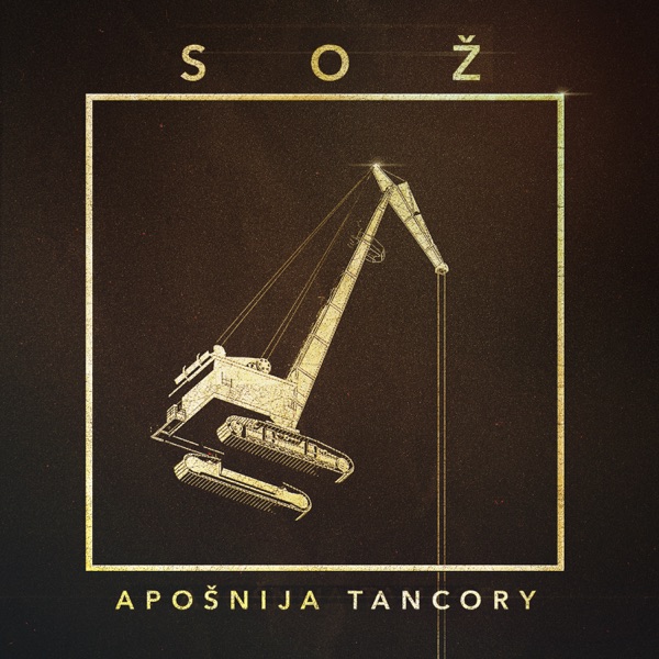 Apošnija Tancory - EP