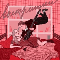 Выстрелом - Single - ЛС