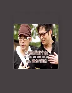 Dengarkan 彤杰, tonton video musik, baca bio, lihat tanggal tur & lainnya!