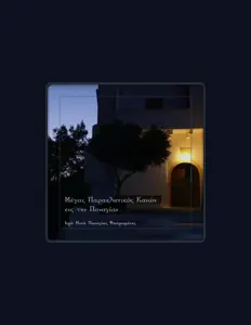 Listen to Ιερά Μονή Παναγίας Φανερωμένης, watch music videos, read bio, see tour dates & more!