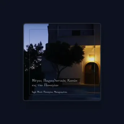 Listen to Ιερά Μονή Παναγίας Φανερωμένης, watch music videos, read bio, see tour dates & more!