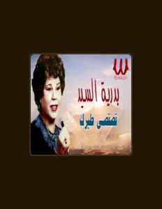 Listen to Badrya Elsayed, watch music videos, read bio, see tour dates & more!