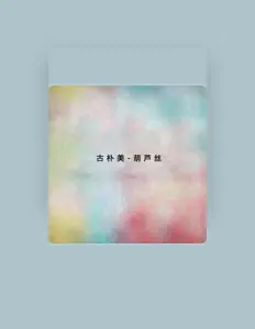 Listen to Shuping xiao, watch music videos, read bio, see tour dates & more!