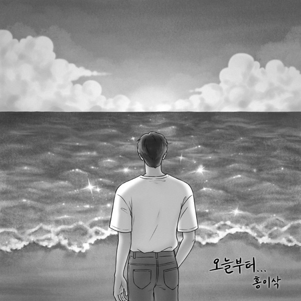 Since today - Single
