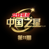 千千闕歌 (Live) - 許志安