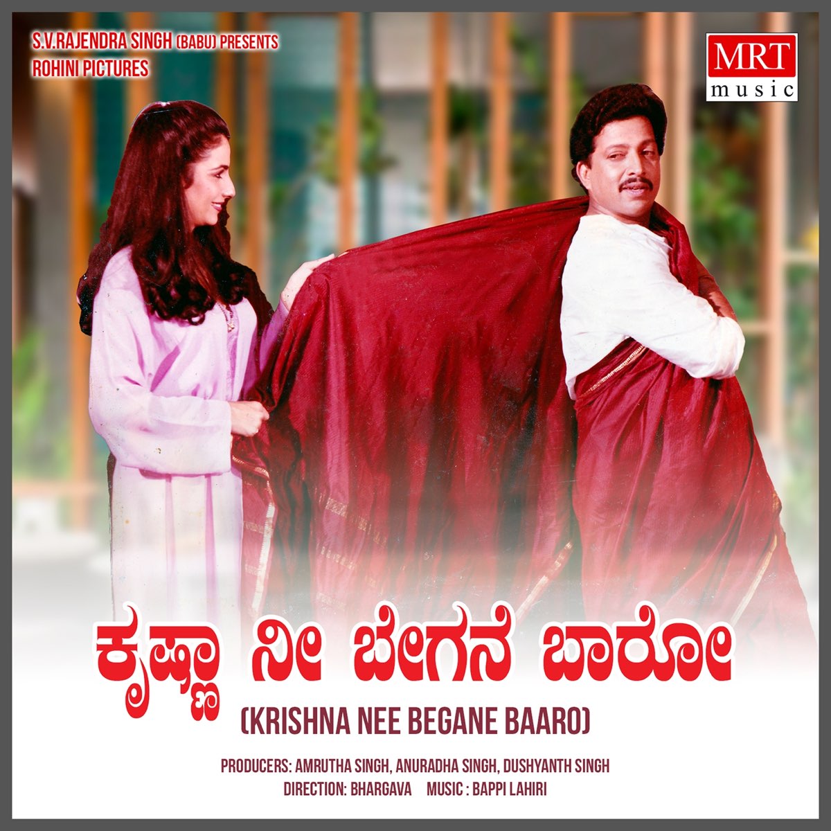 Krishna Nee Begane Baaro Original Motion Picture Soundtrack Von