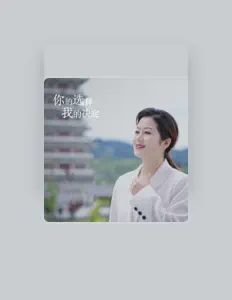 Écoutez 薛丽娜, regardez des vidéoclips, lisez la biographie, consultez les dates de tournée et plus encore !