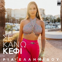Se Kano Kefi