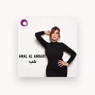 Listen to امل العنبرى, watch music videos, read bio, see tour dates & more!
