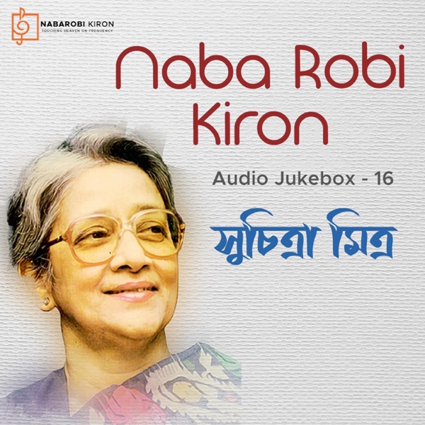 Naba Robi Kiron Audio Jukebox 16