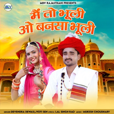 Me To Bhuli O Bansa Bhuli - Single