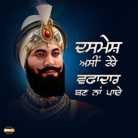 Dasmesh Asi Tere Wafadar Ban Na Paaye (feat. Angrej Singh) - EP - Bhai Ranjit Singh Dhadrianwale