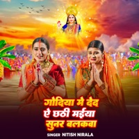 Godiya Me Deda a Chhatthi Maiya Sunar Balkwa - Single - Nitish Nirala